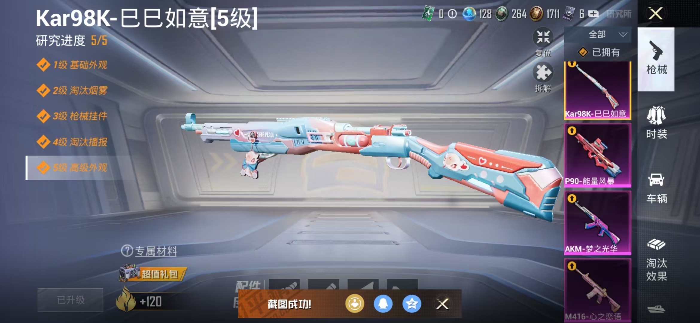 HPQM3278804和平精英账号详情图16 HPQM3278804和平精英账号详情图16