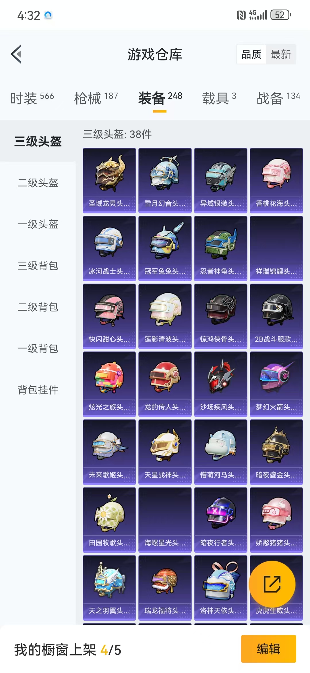 HPQM3278804和平精英账号详情图11 HPQM3278804和平精英账号详情图11