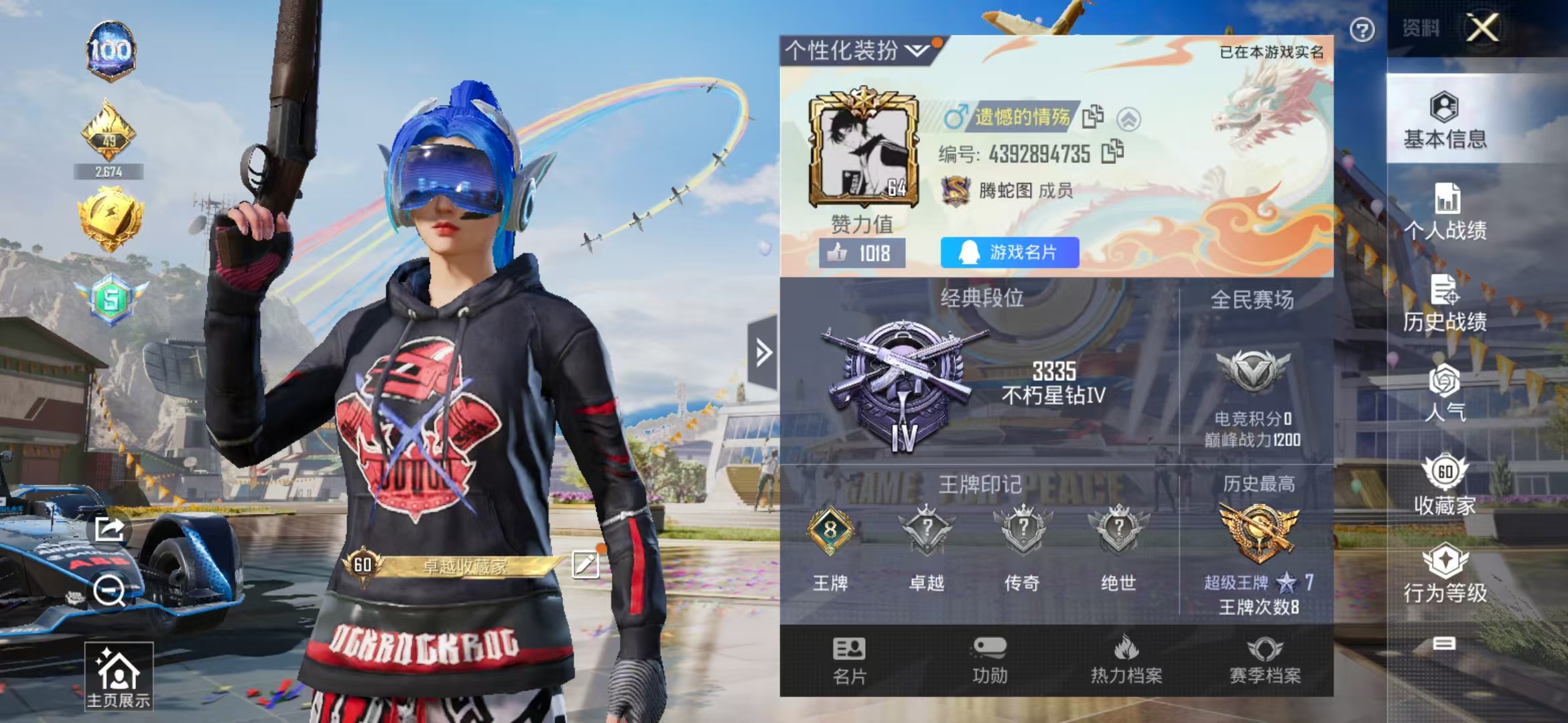 HPQM3278804和平精英账号详情图25 HPQM3278804和平精英账号详情图25