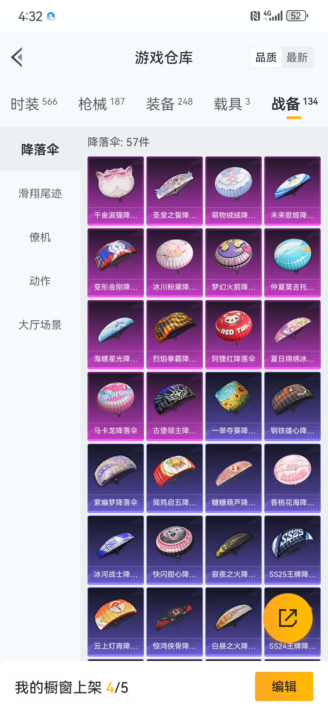 HPQM3278804和平精英账号详情图17 HPQM3278804和平精英账号详情图17