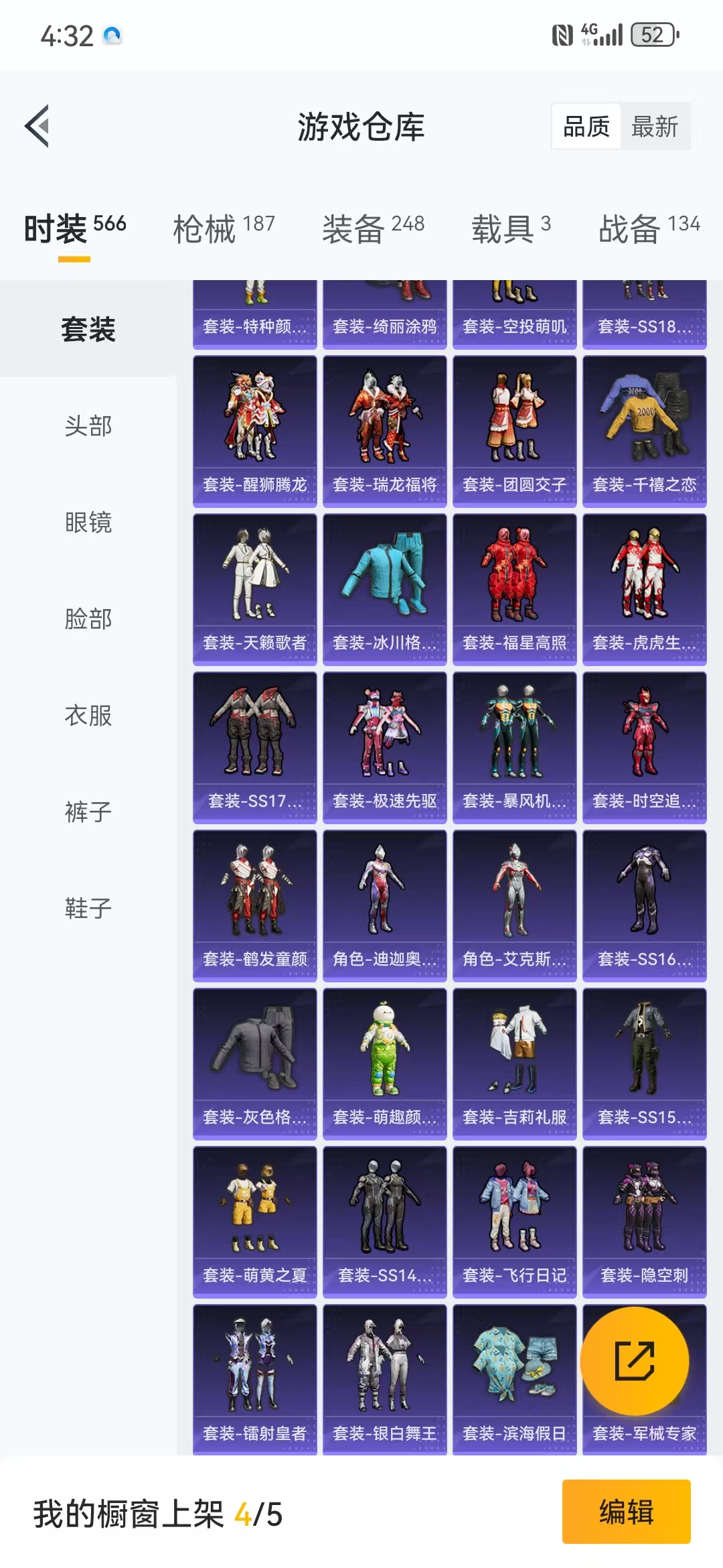 HPQM3278804和平精英账号详情图14 HPQM3278804和平精英账号详情图14