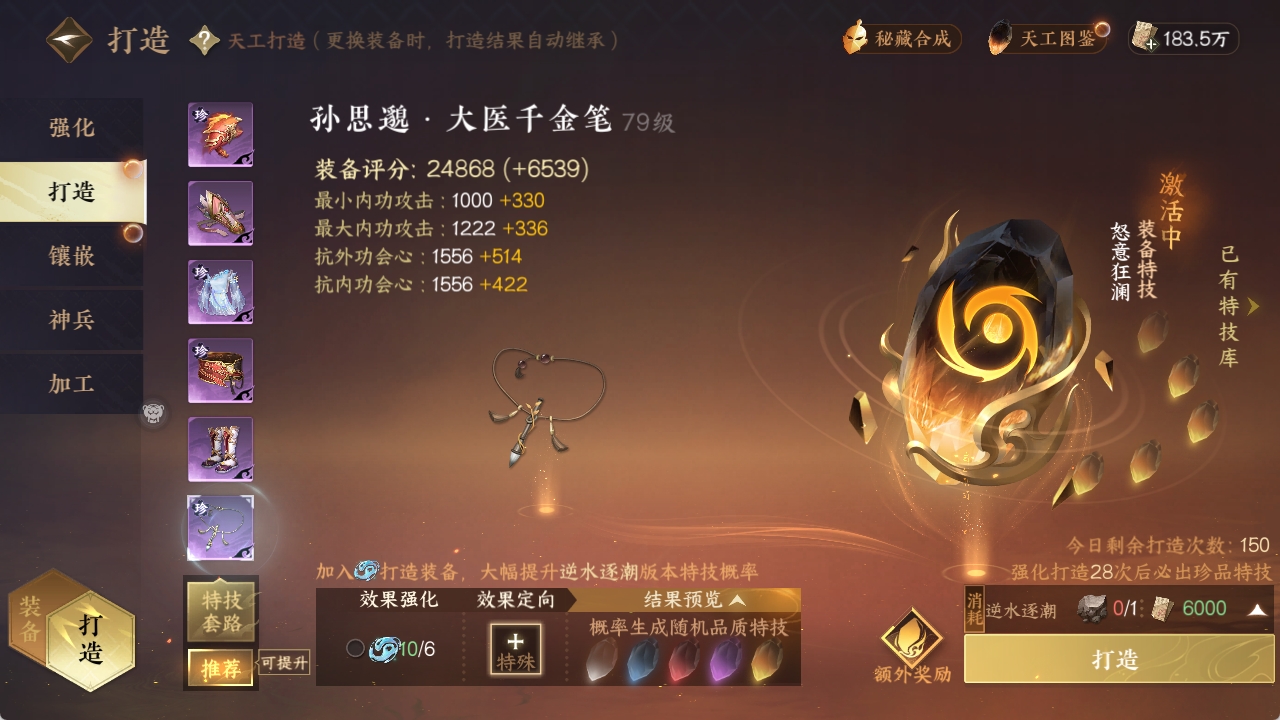NSHXL311004逆水寒手游账号详情图16