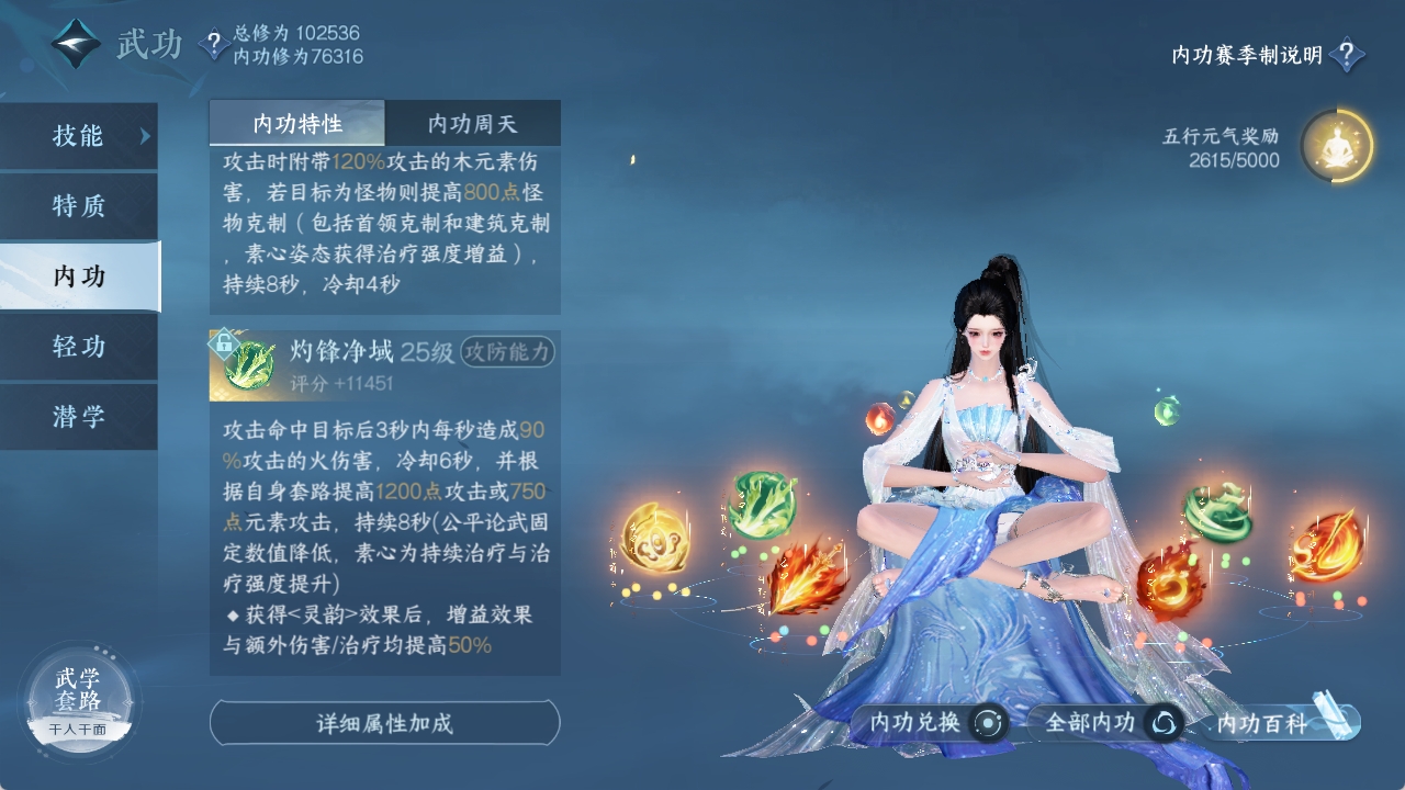 NSHXL311004逆水寒手游账号详情图46