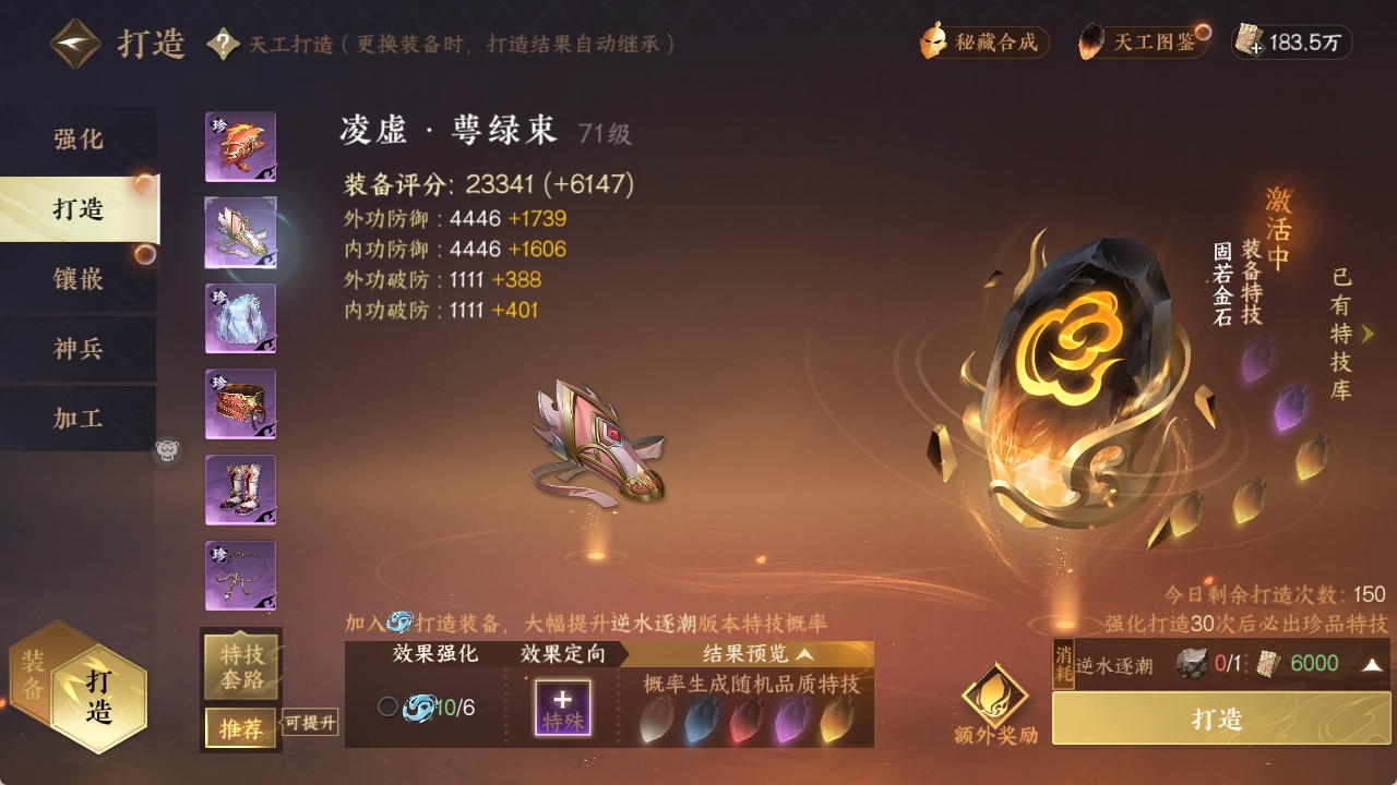 NSHXL311004逆水寒手游账号详情图14