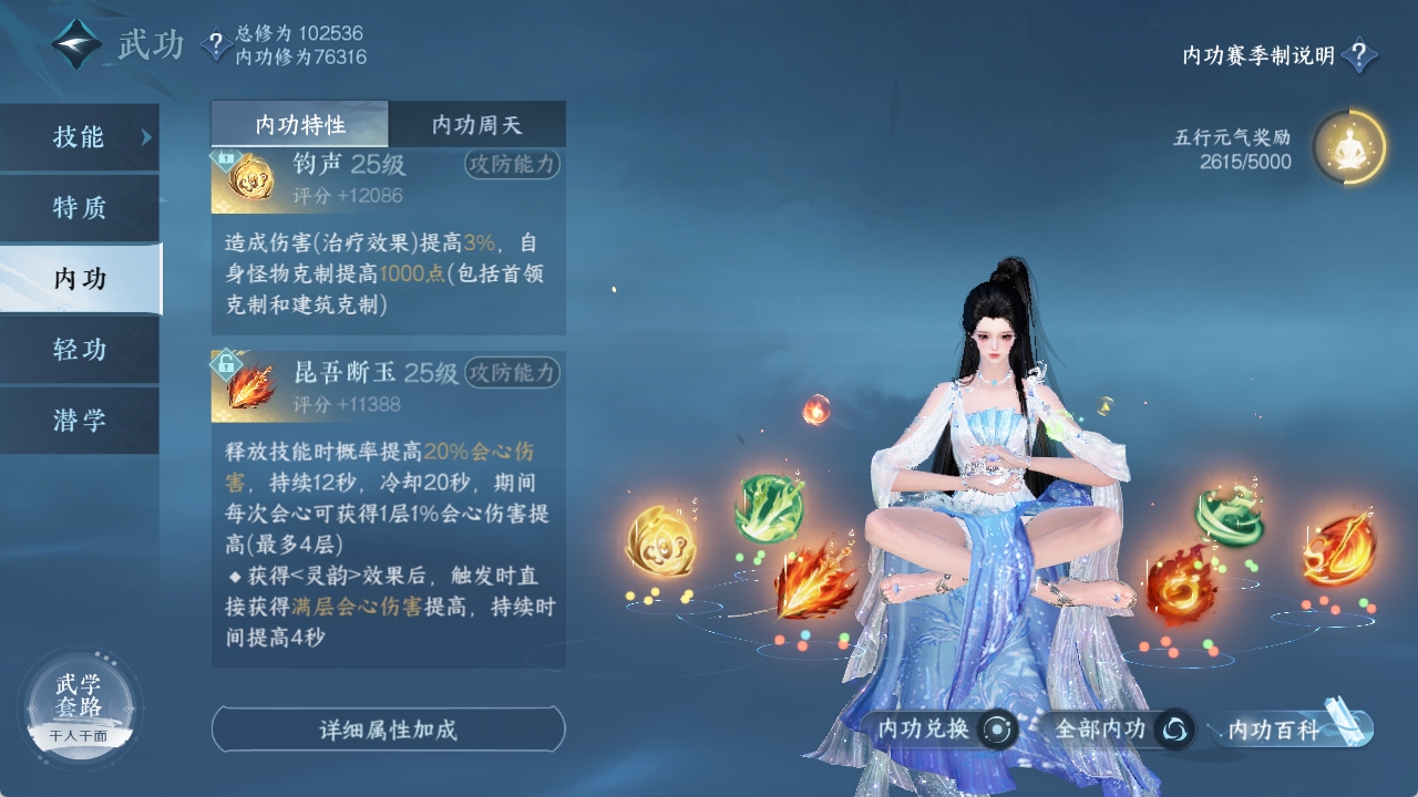 NSHXL311004逆水寒手游账号详情图45
