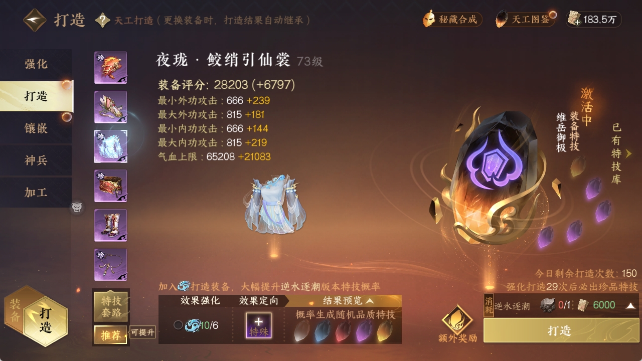 NSHXL311004逆水寒手游账号详情图15