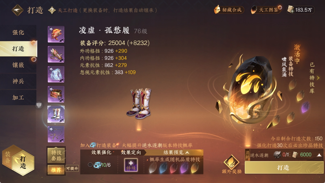 NSHXL311004逆水寒手游账号详情图13