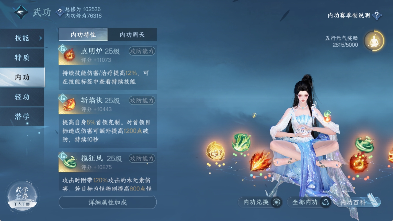 NSHXL311004逆水寒手游账号详情图47