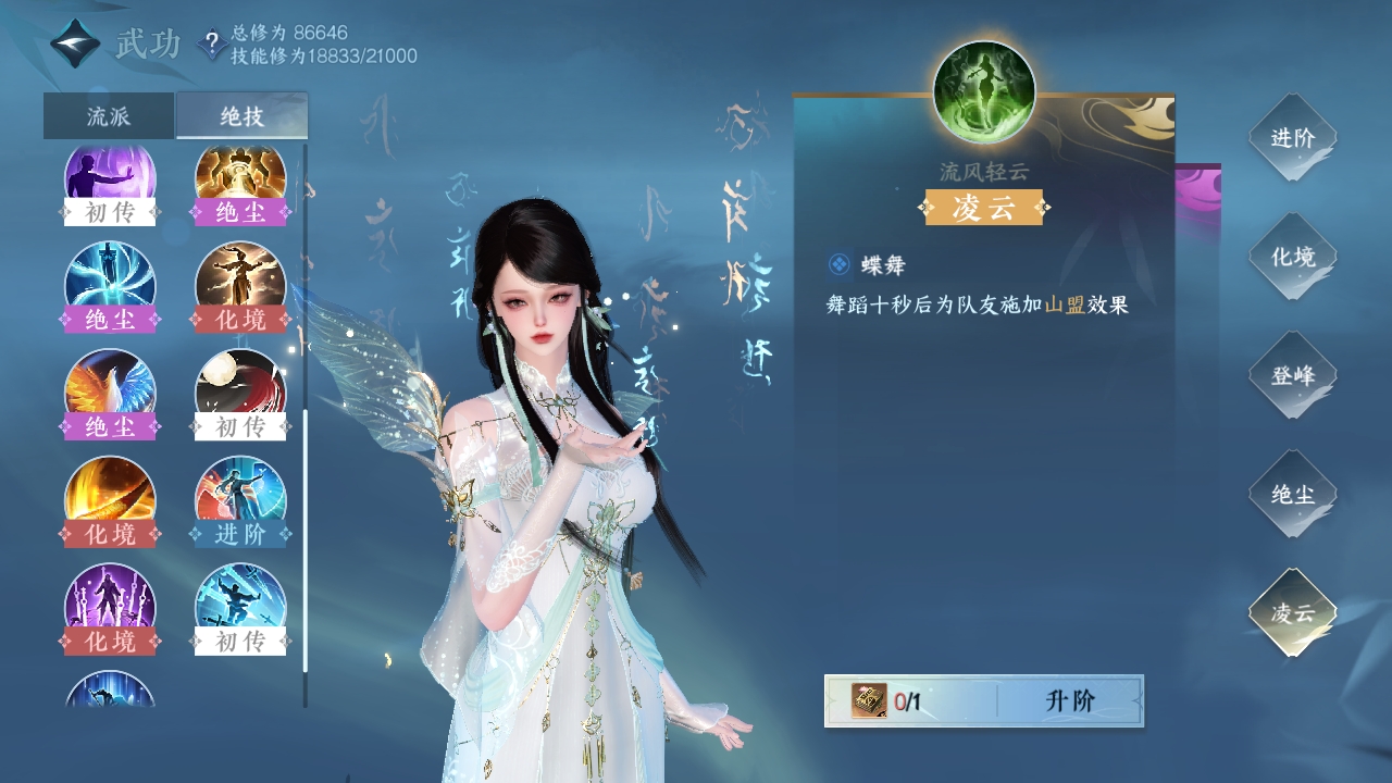 NSHXL311005逆水寒手游账号详情图31