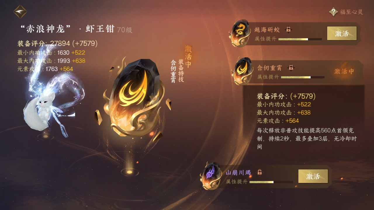 NSHXL311005逆水寒手游账号详情图19
