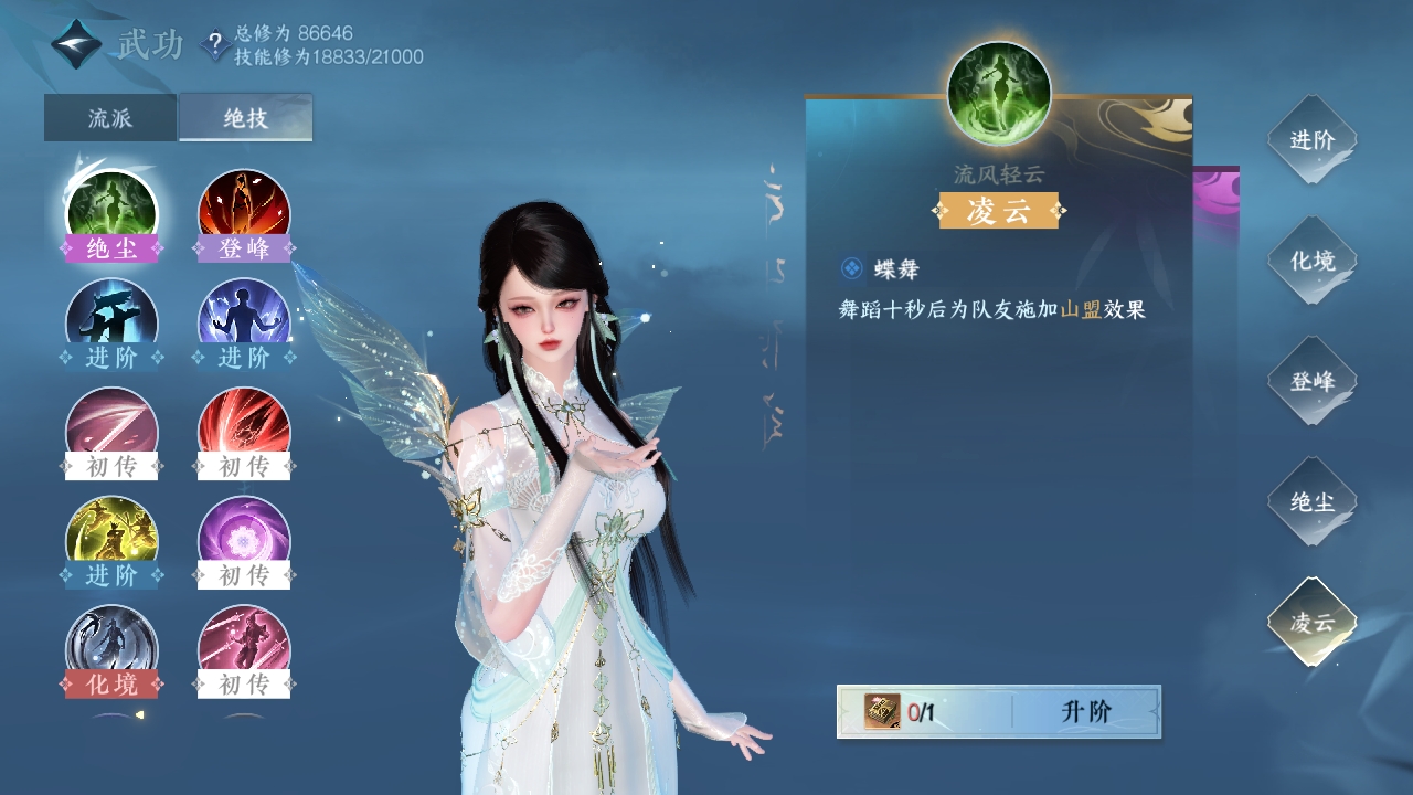 NSHXL311005逆水寒手游账号详情图30