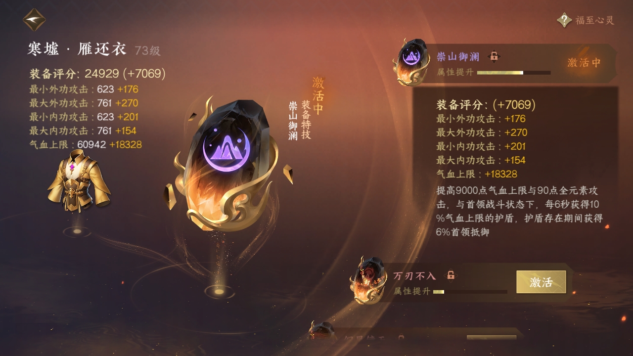 NSHXL311005逆水寒手游账号详情图18