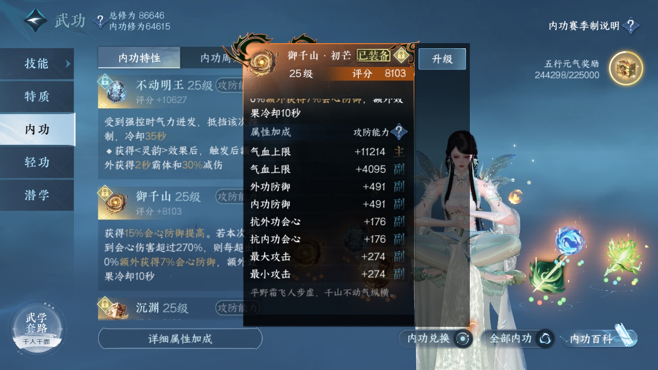 NSHXL311005逆水寒手游账号详情图13