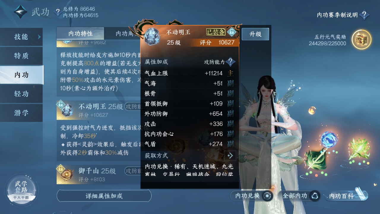 NSHXL311005逆水寒手游账号详情图16
