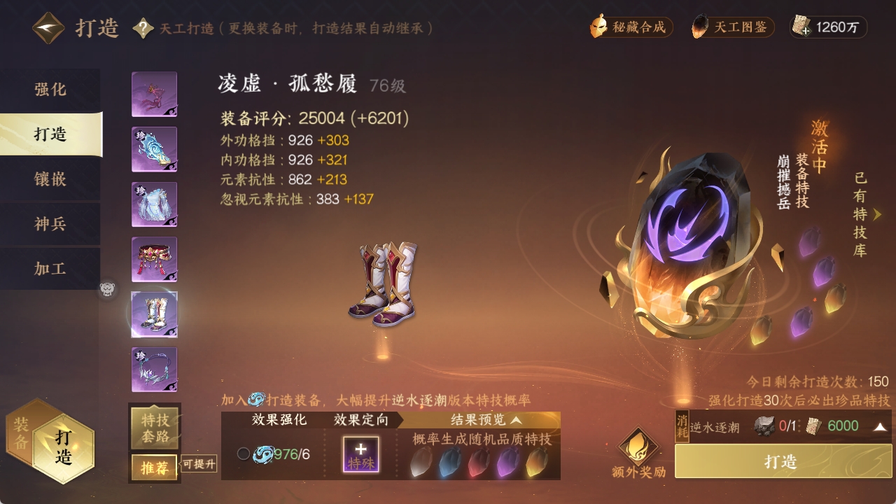NSHXL311006逆水寒手游账号详情图11