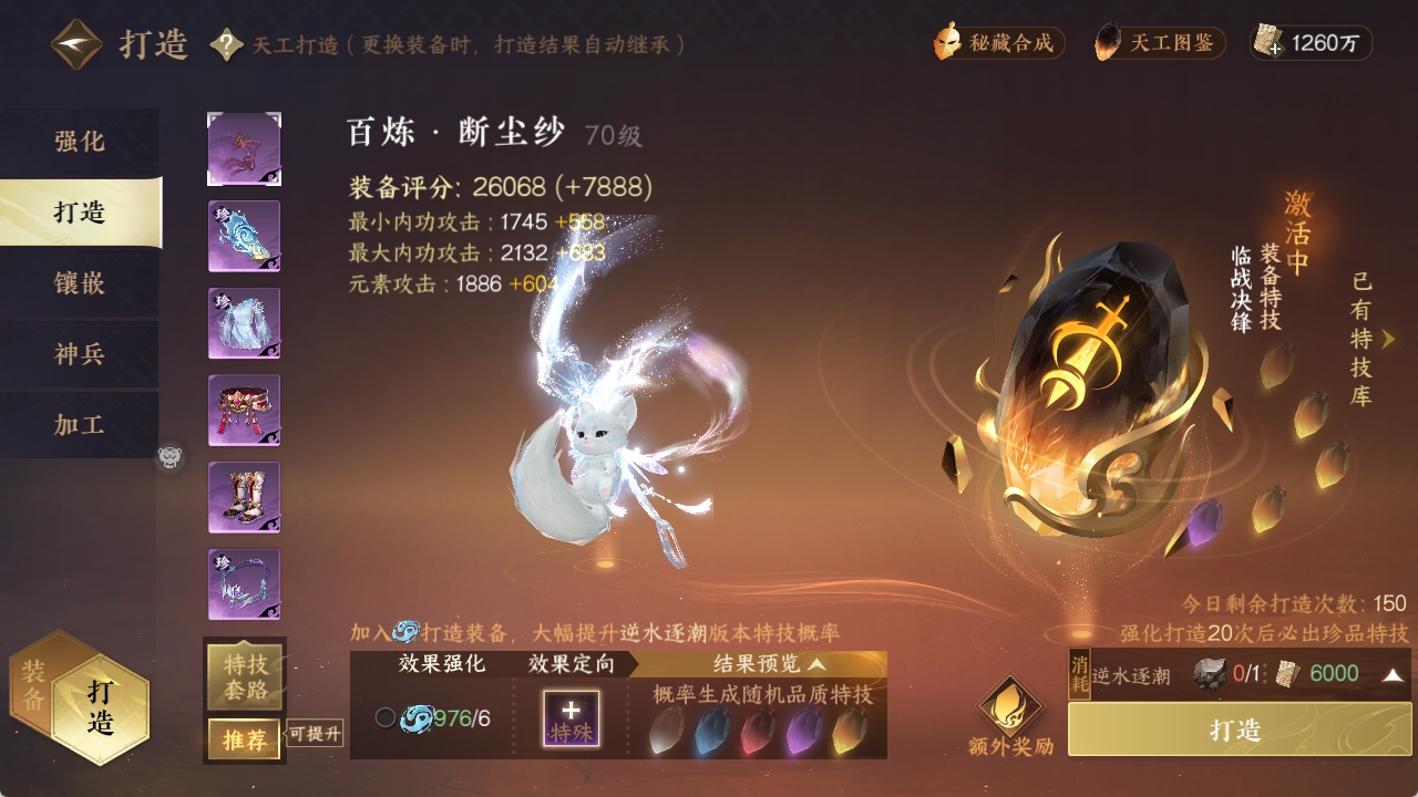NSHXL311006逆水寒手游账号详情图14