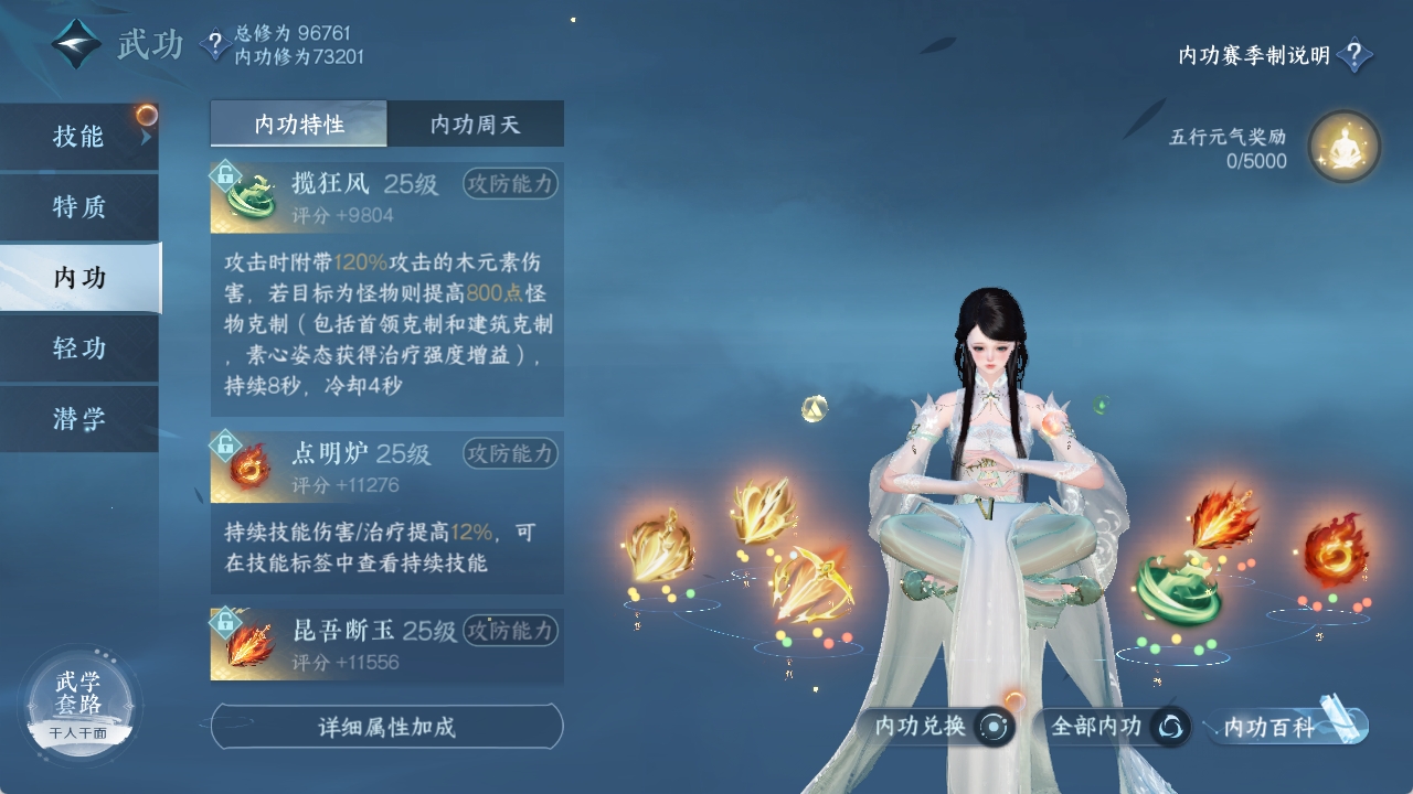 NSHXL311006逆水寒手游账号详情图39