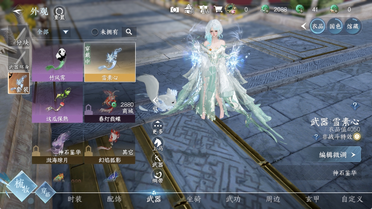 NSHXL311006逆水寒手游账号详情图5