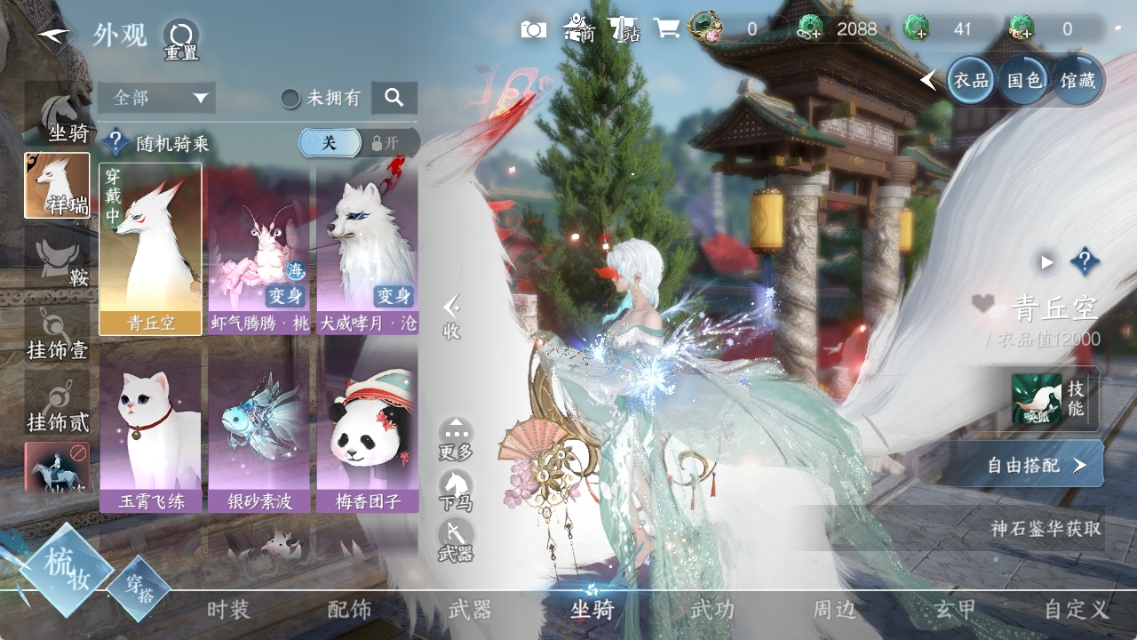 NSHXL311006逆水寒手游账号详情图17