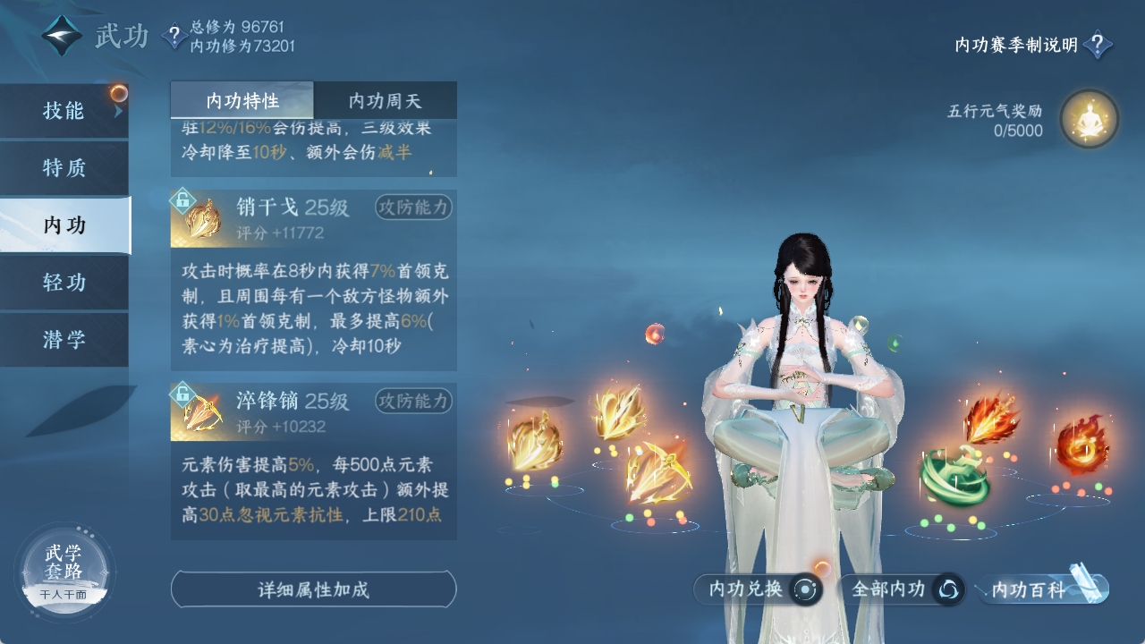 NSHXL311006逆水寒手游账号详情图41