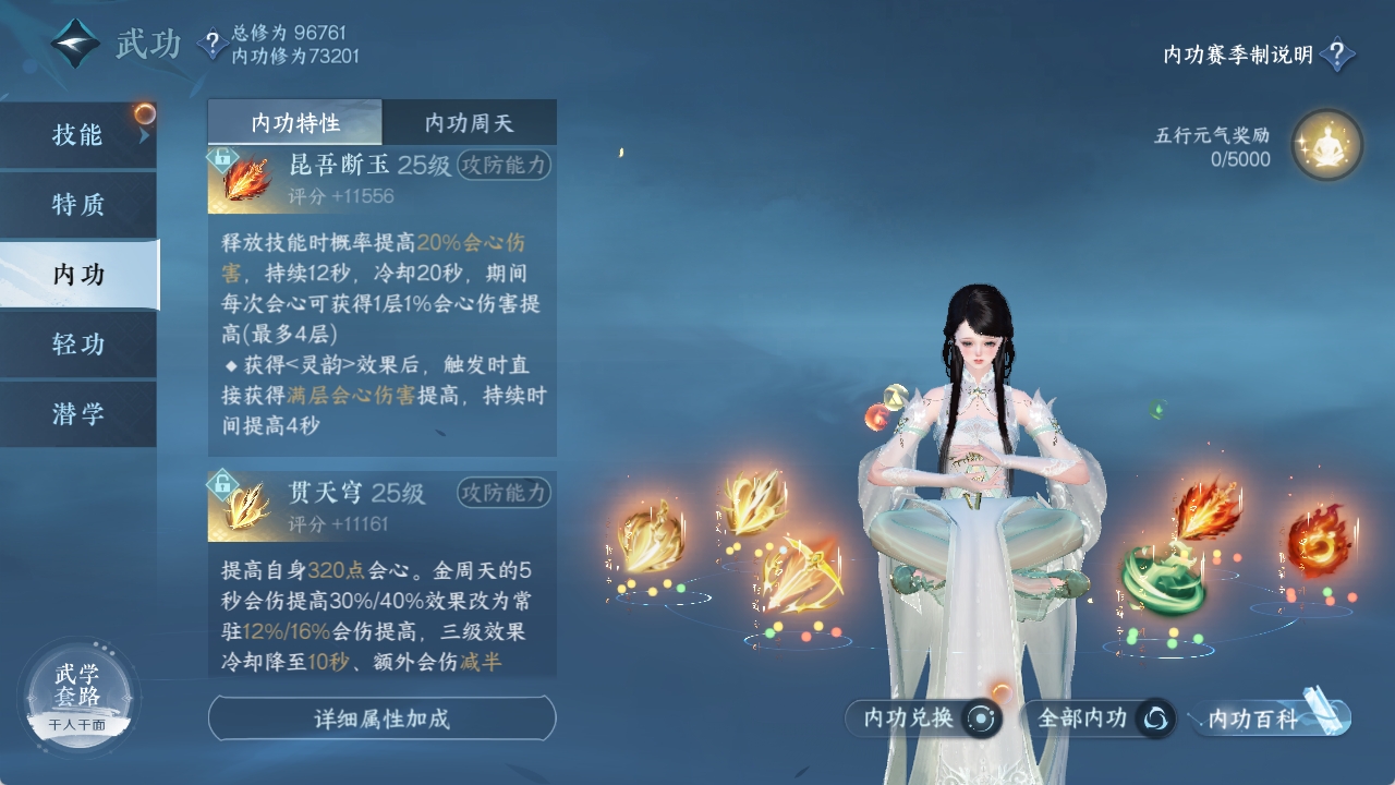 NSHXL311006逆水寒手游账号详情图40