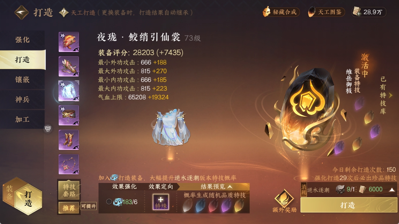 NSHXL311007逆水寒手游账号详情图15