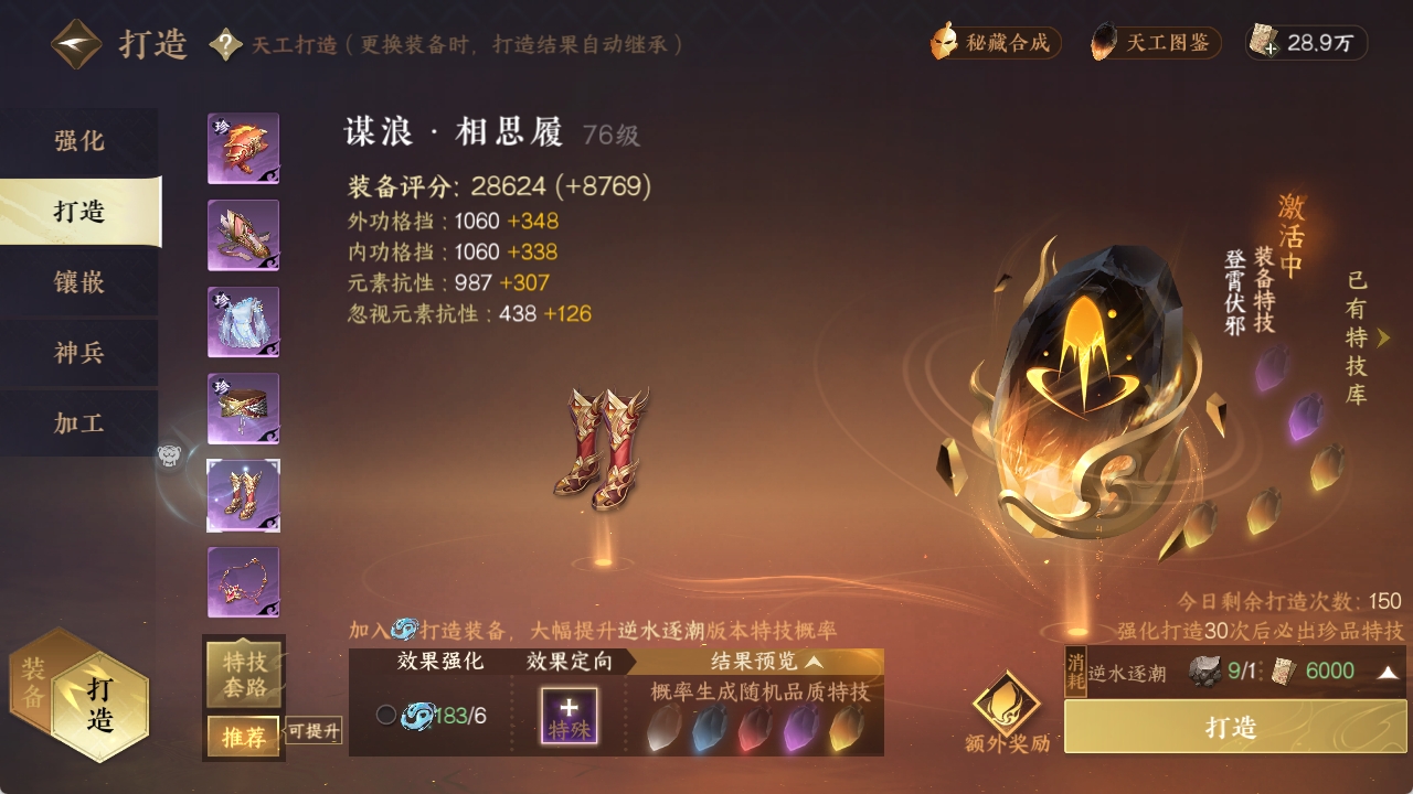 NSHXL311007逆水寒手游账号详情图17