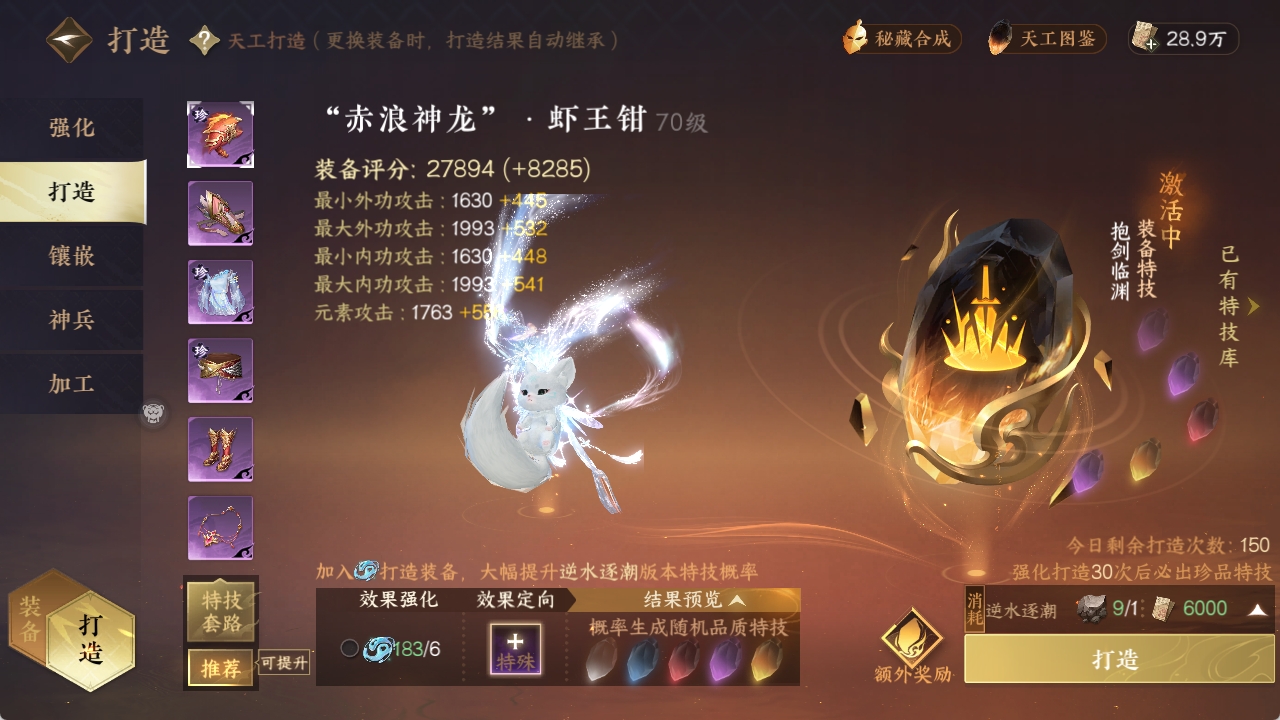 NSHXL311007逆水寒手游账号详情图20
