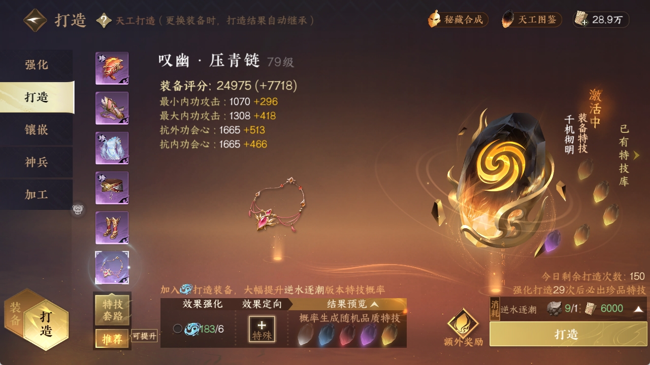 NSHXL311007逆水寒手游账号详情图18