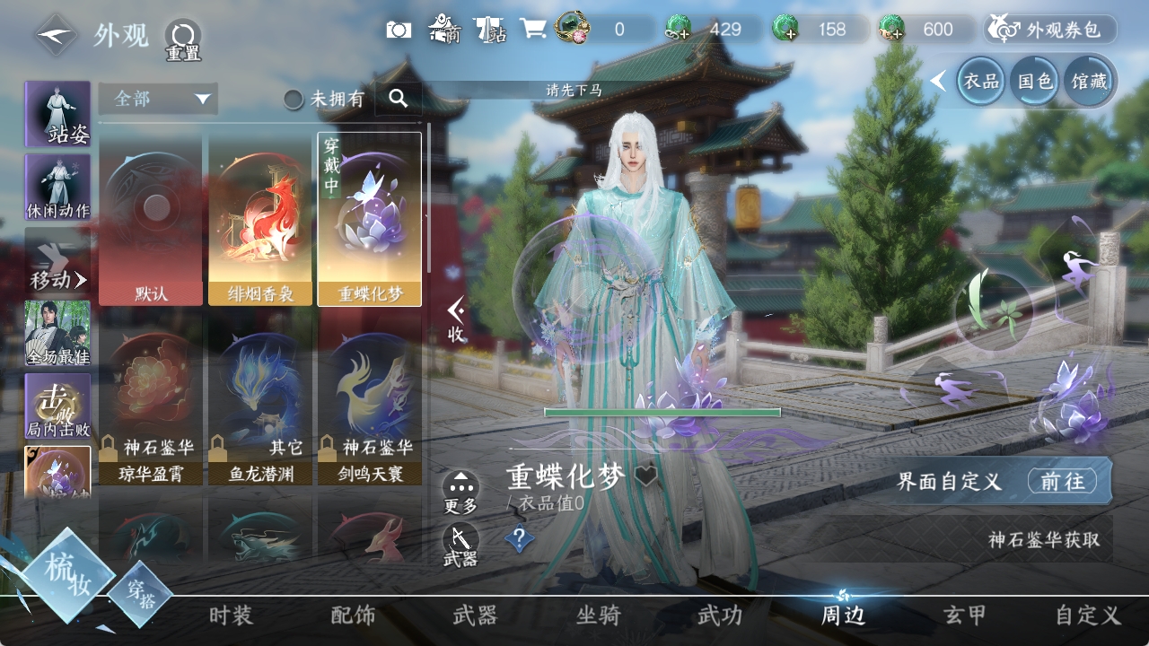 NSHXL311007逆水寒手游账号详情图7