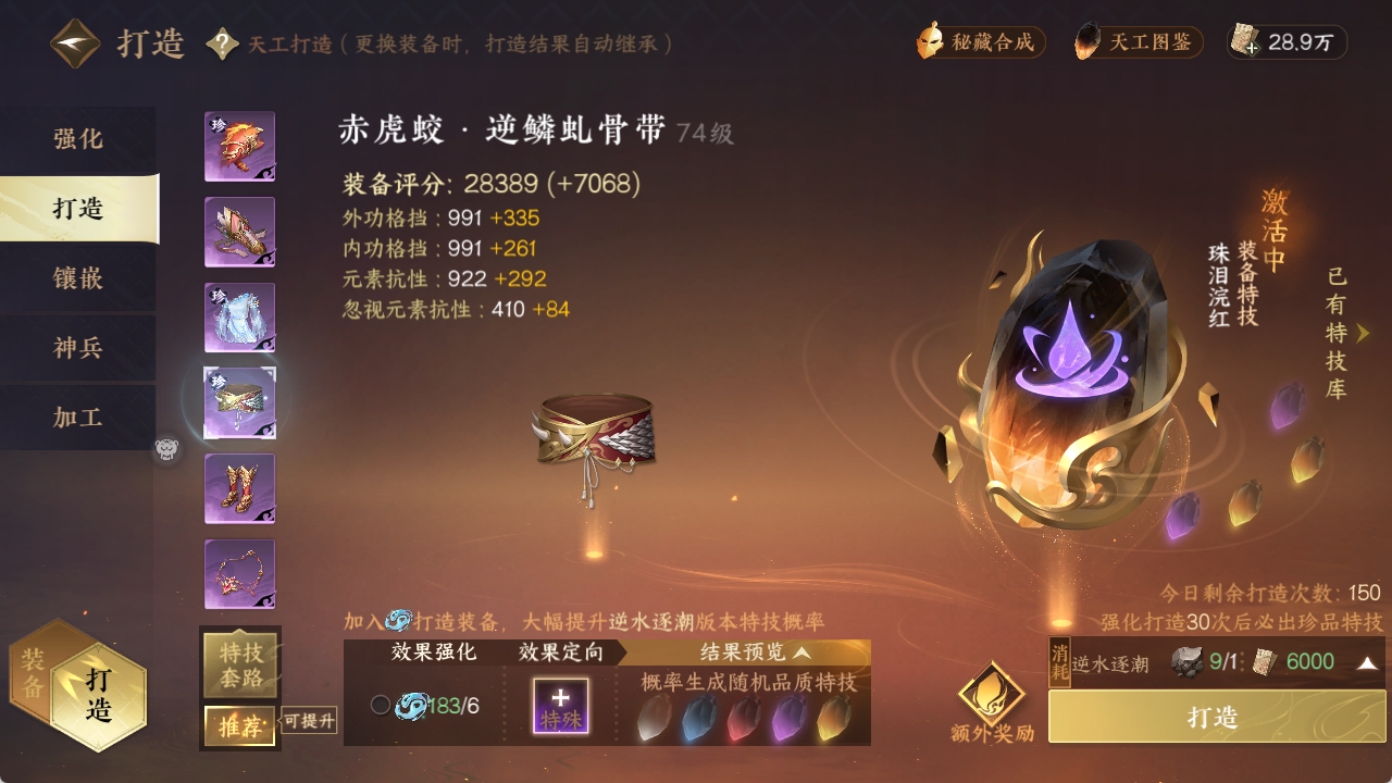 NSHXL311007逆水寒手游账号详情图16