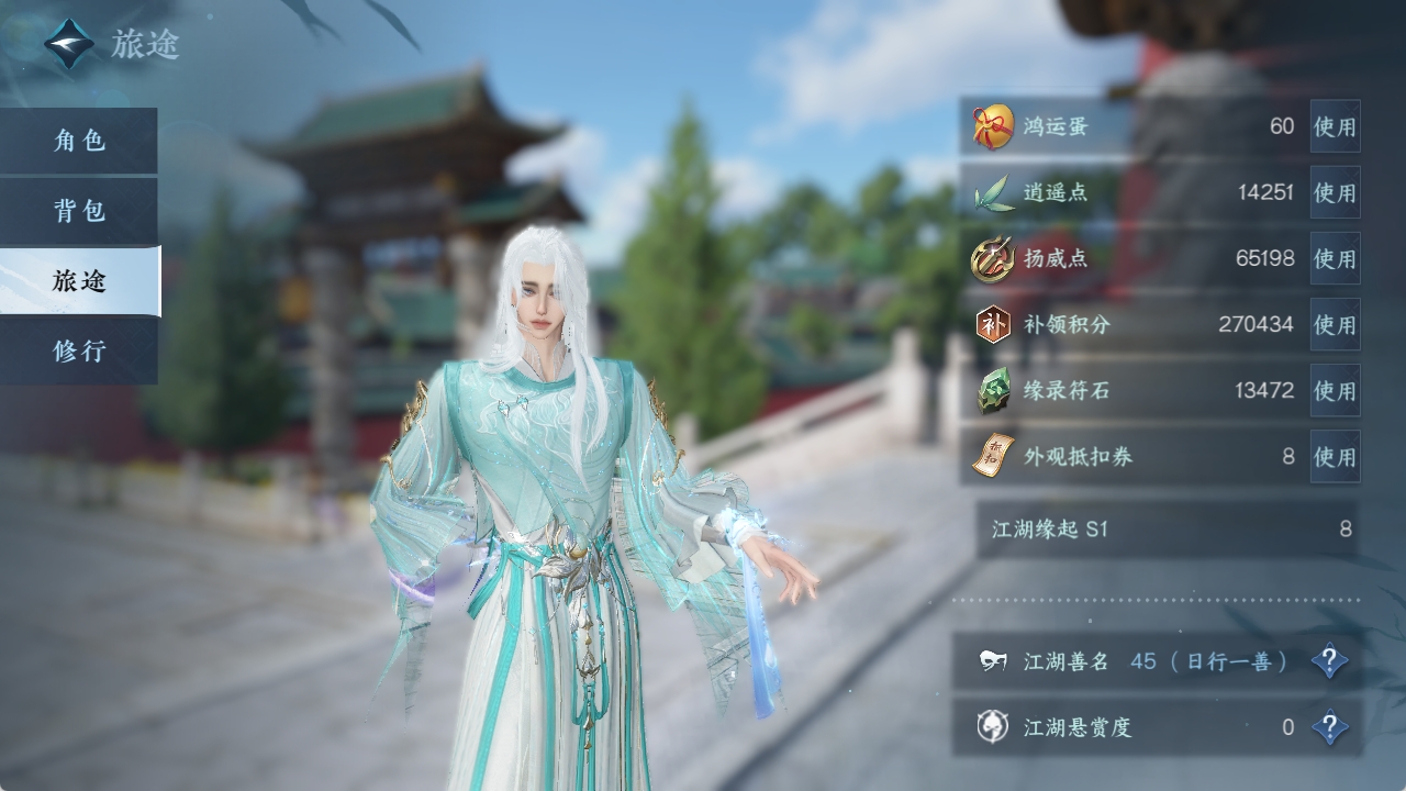 NSHXL311007逆水寒手游账号详情图10