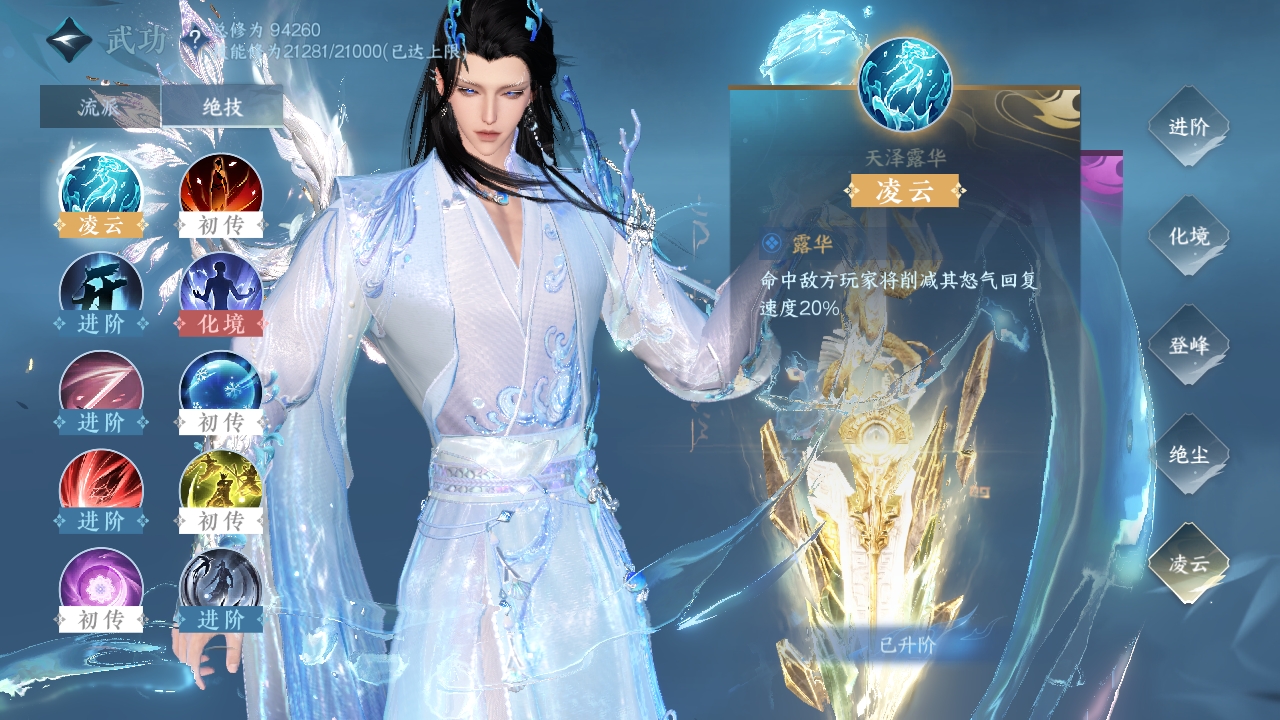 NSHXL311008逆水寒手游账号详情图25
