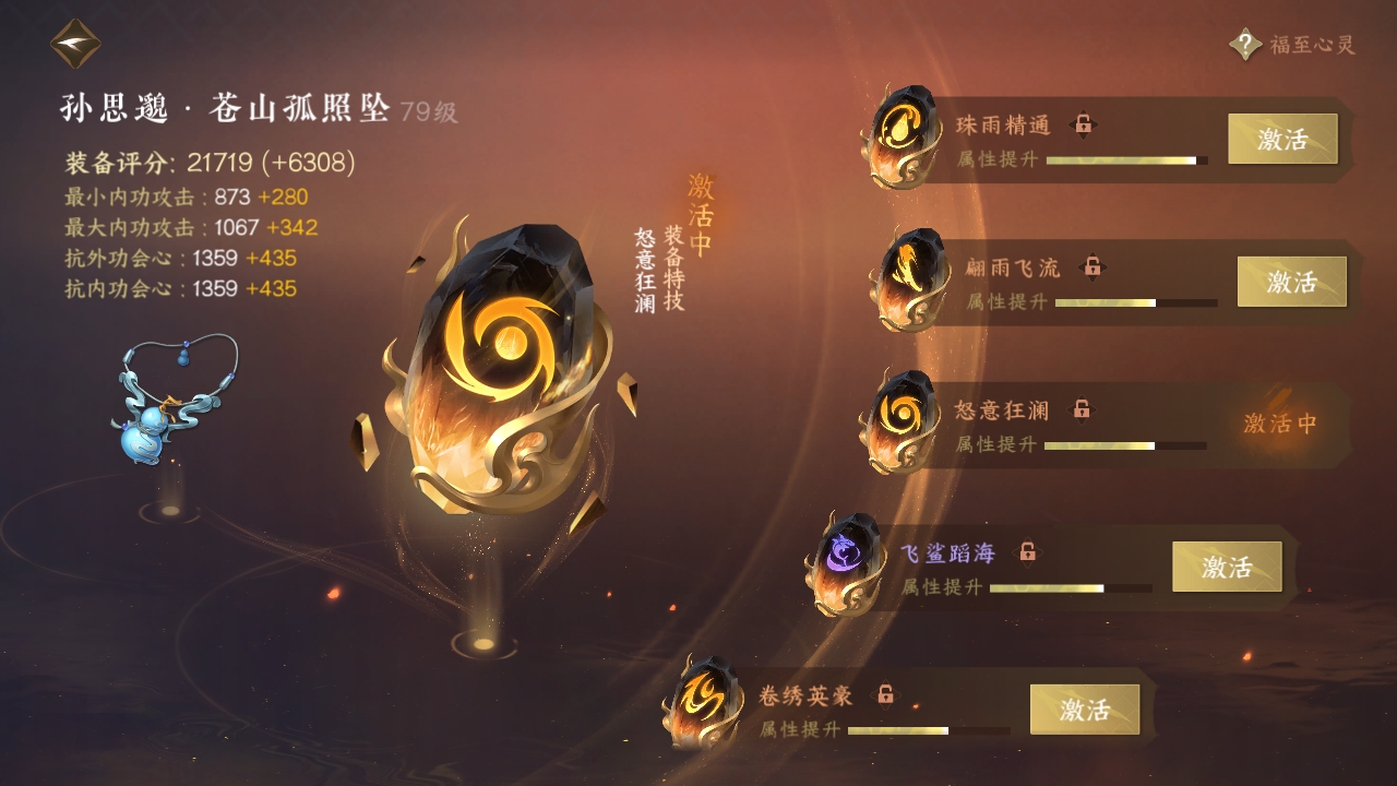NSHXL311008逆水寒手游账号详情图16