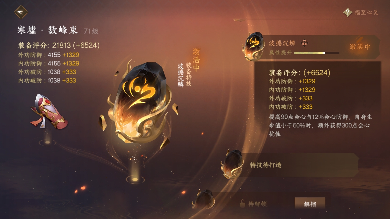 NSHXL311008逆水寒手游账号详情图12