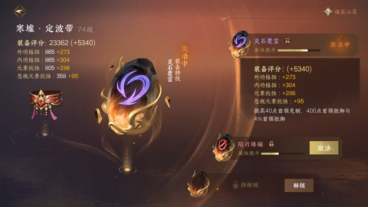 NSHXL311008逆水寒手游账号详情图15