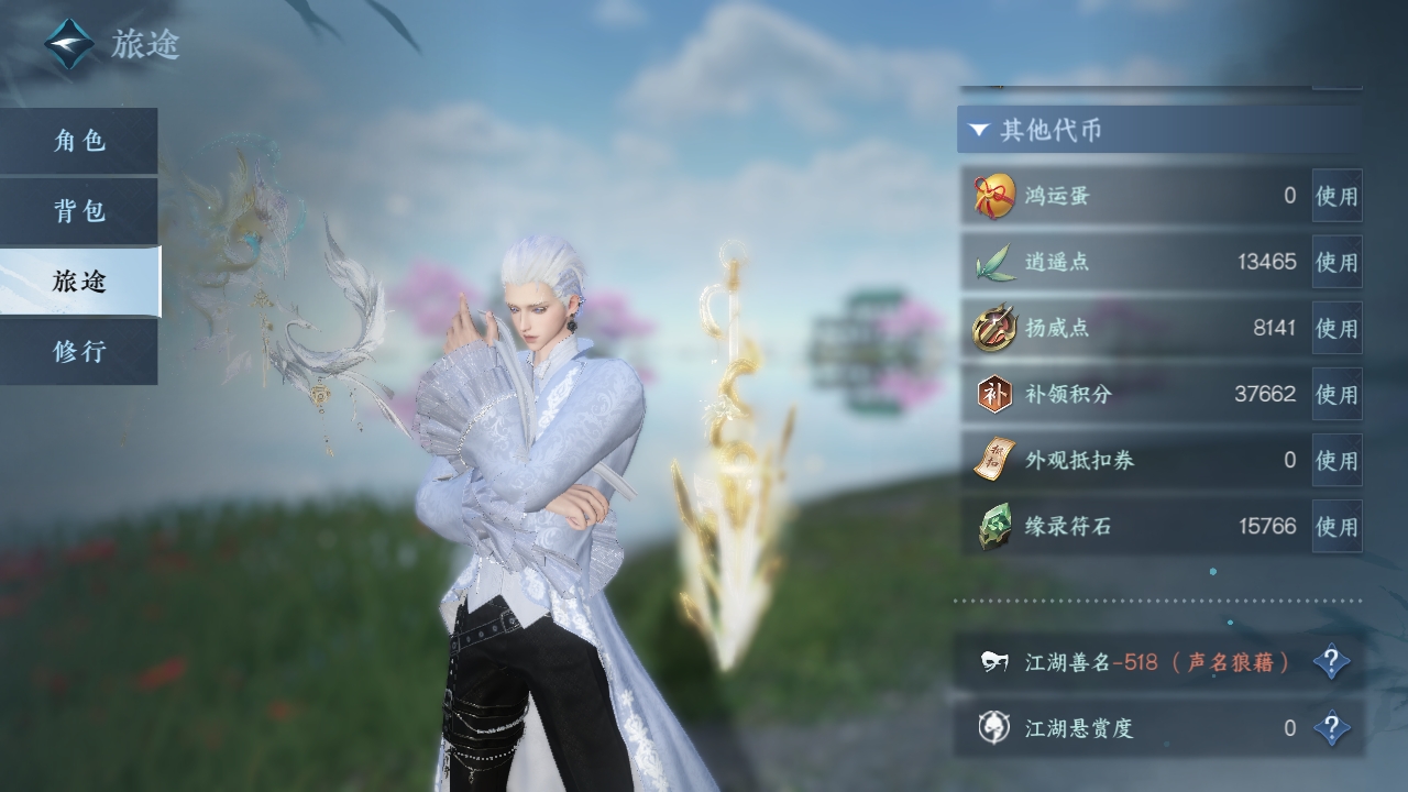 NSHXL311008逆水寒手游账号详情图8