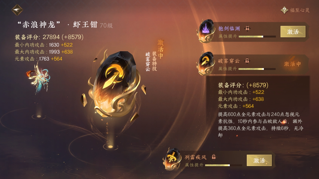 NSHXL311008逆水寒手游账号详情图13