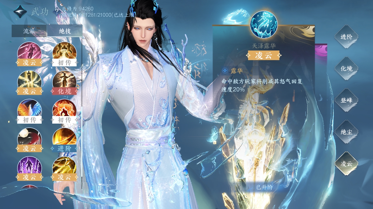 NSHXL311008逆水寒手游账号详情图26