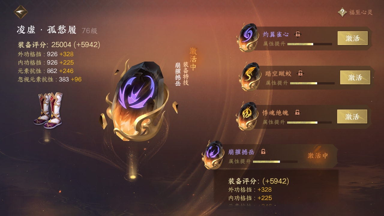 NSHXL311009逆水寒手游账号详情图20 NSHXL311009逆水寒手游账号详情图20