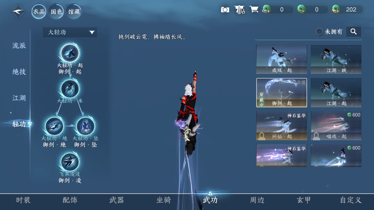 NSHXL311009逆水寒手游账号详情图4 NSHXL311009逆水寒手游账号详情图4
