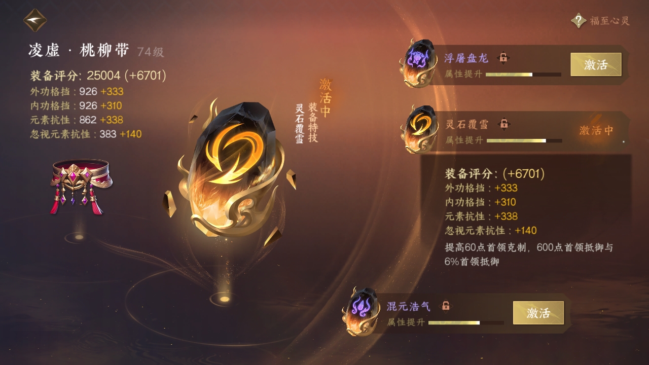 NSHXL311009逆水寒手游账号详情图21 NSHXL311009逆水寒手游账号详情图21