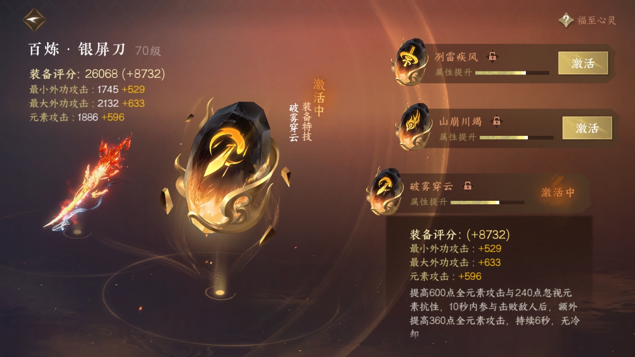 NSHXL311009逆水寒手游账号详情图18 NSHXL311009逆水寒手游账号详情图18