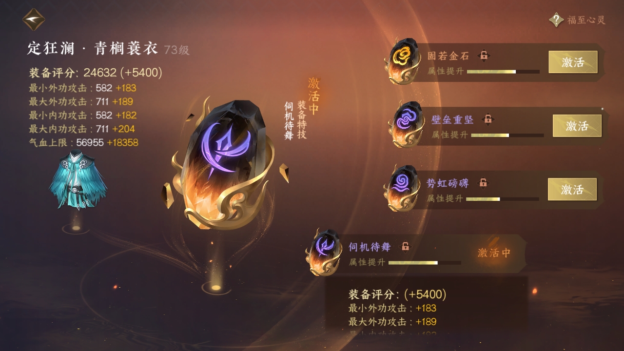 NSHXL311009逆水寒手游账号详情图19 NSHXL311009逆水寒手游账号详情图19