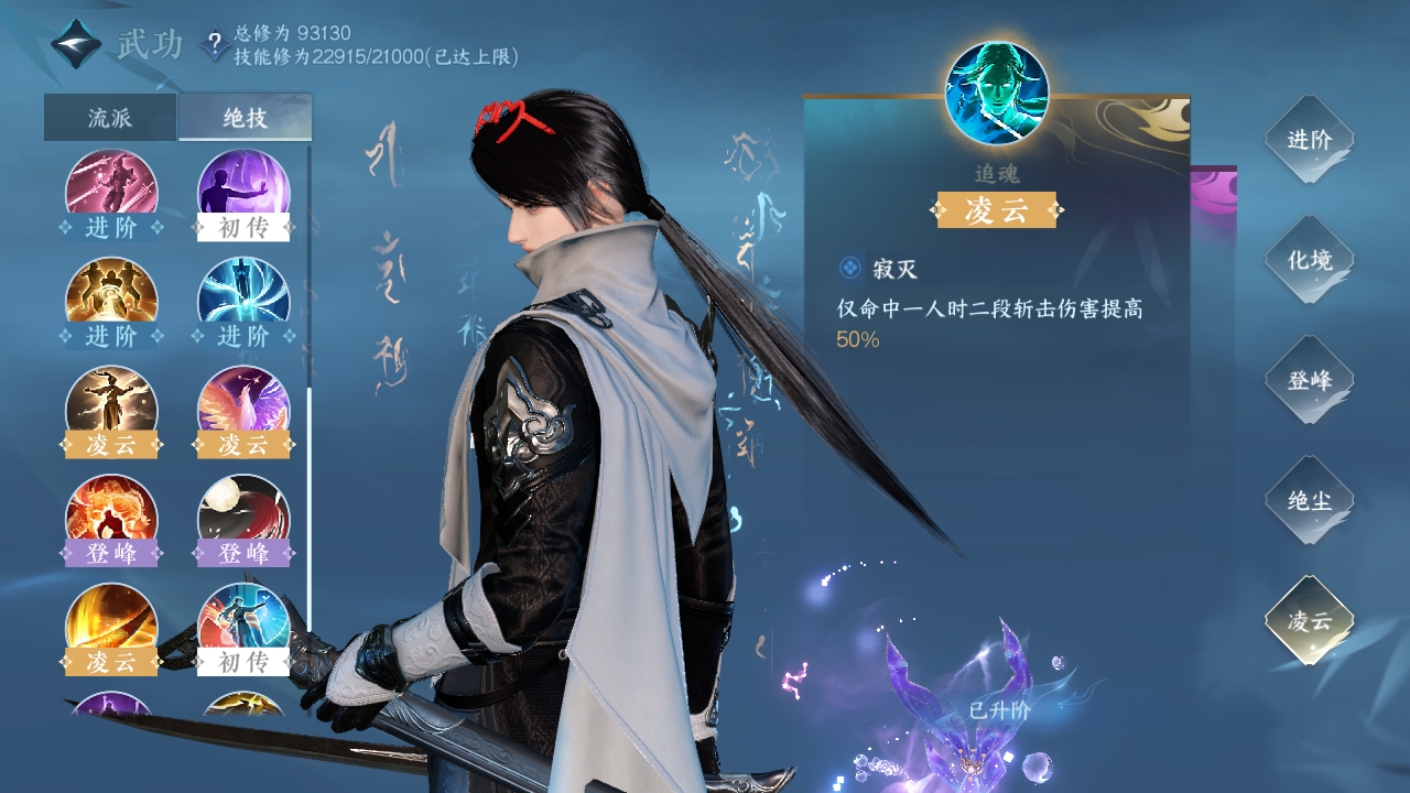 NSHXL311009逆水寒手游账号详情图30 NSHXL311009逆水寒手游账号详情图30