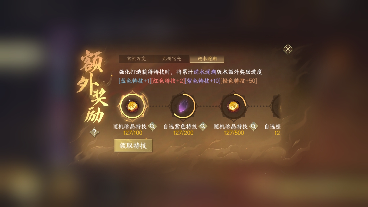 NSHXL311009逆水寒手游账号详情图16 NSHXL311009逆水寒手游账号详情图16