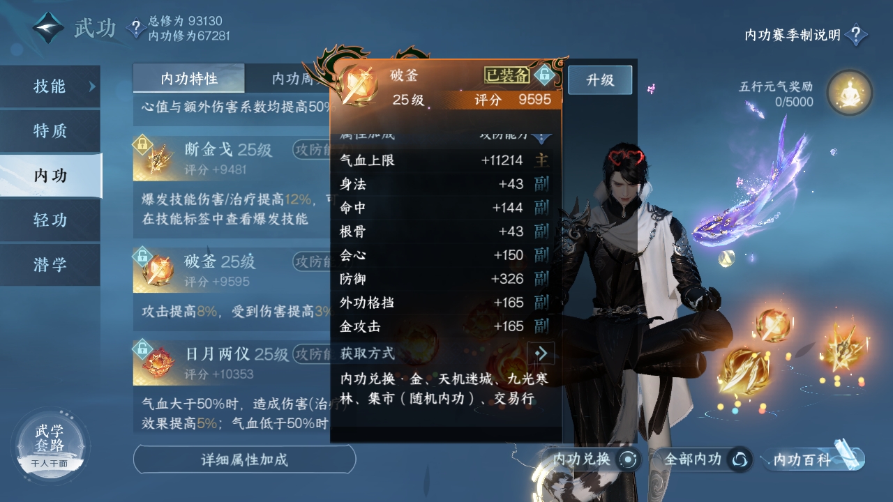 NSHXL311009逆水寒手游账号详情图26 NSHXL311009逆水寒手游账号详情图26