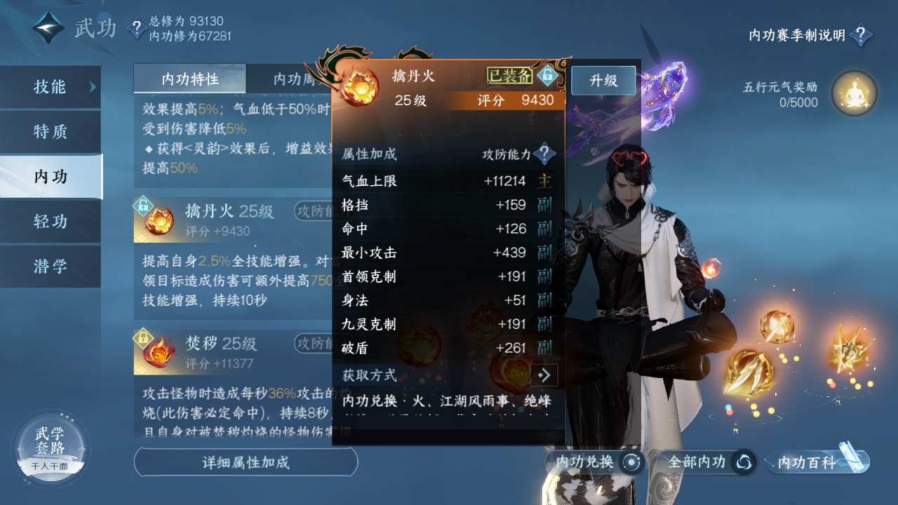 NSHXL311009逆水寒手游账号详情图28 NSHXL311009逆水寒手游账号详情图28