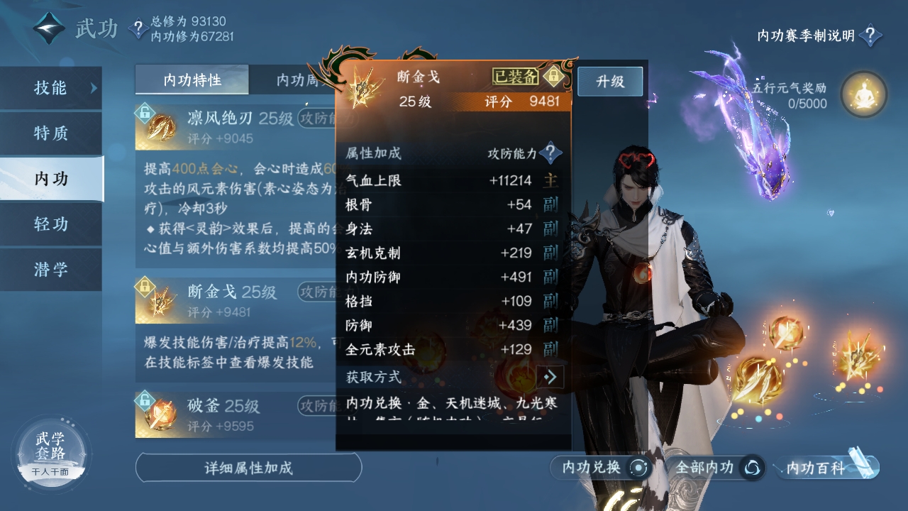 NSHXL311009逆水寒手游账号详情图27 NSHXL311009逆水寒手游账号详情图27
