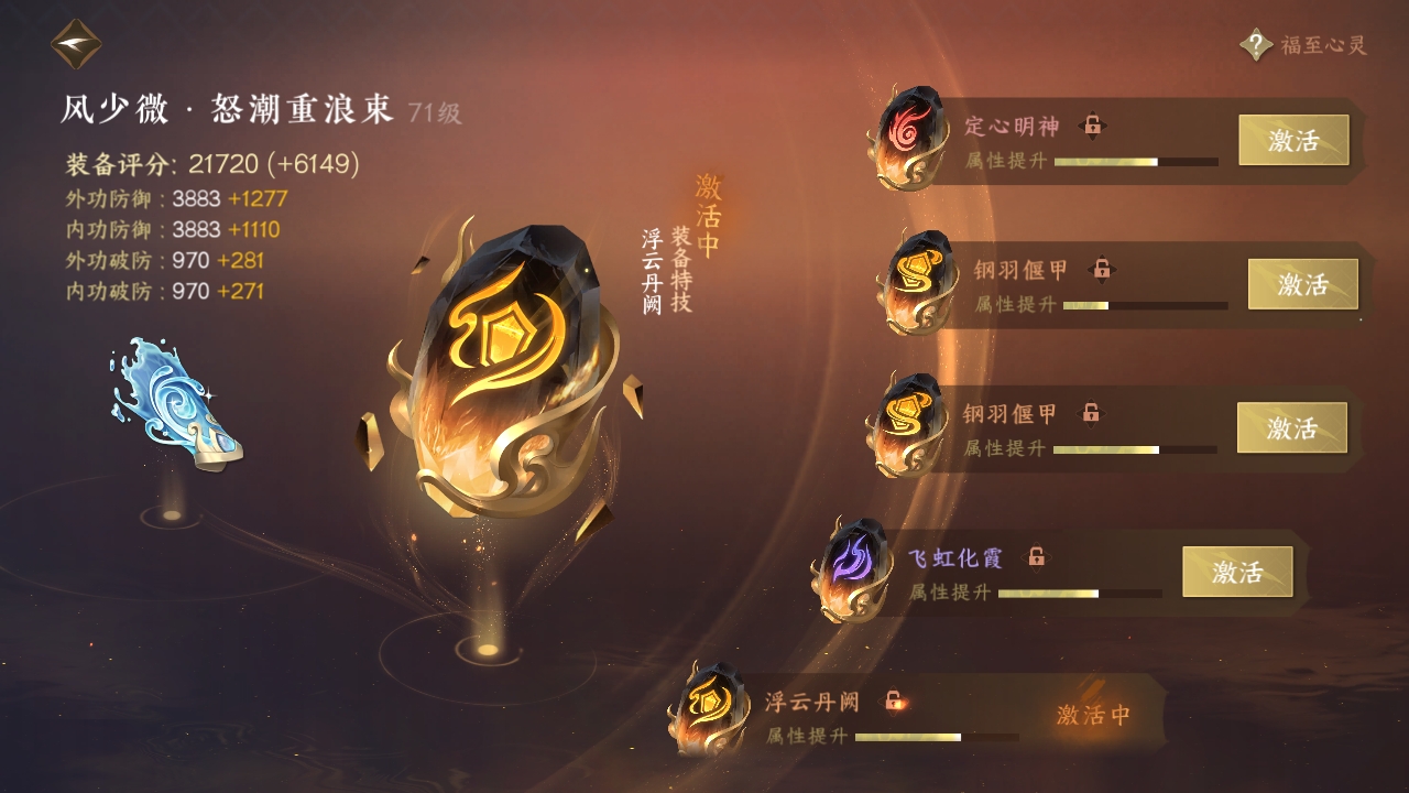 NSHXL311009逆水寒手游账号详情图17 NSHXL311009逆水寒手游账号详情图17